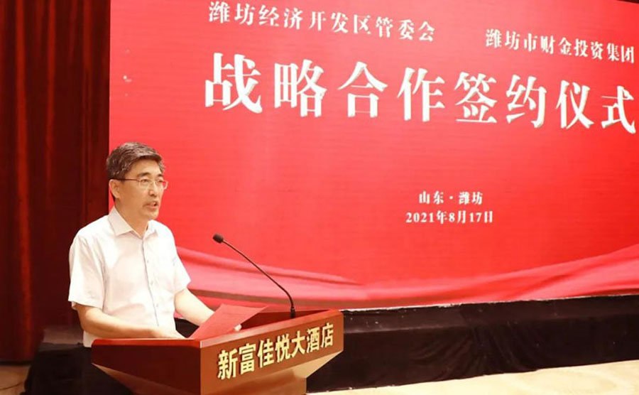 經濟區(qū)管委會與濰坊市財金集團簽訂戰(zhàn)略合作協議(圖3)
