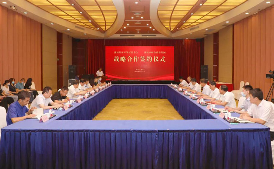 經濟區(qū)管委會與濰坊市財金集團簽訂戰(zhàn)略合作協議(圖4)